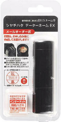 【商品詳細】●日付、名前、メッセージを一度に捺印できる、大きくて見やすいデータ印です。●毎日の日付変更も簡単にできる大型ダイヤル式です。●印面はweb、または同梱のハガキで簡単に注文できます。●印面寸法(mm):Φ15.5●サイズ:幅74.0×奥行35.5×高さ145mm●書体：全8書体から選択●文字：漢字・ひらがな・カタカナ・アルファベット・算用数字●書体：全8書体(楷書・行書・隷書・古印・明朝・角ゴシック・丸ゴシック・てん書)から選択●文字：漢字・ひらがな・カタカナ・アルファベット・算用数字●補充インキXLR-GP(赤）2本【送料について】北海道、沖縄、離島は送料を頂きます。