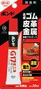 コニシ ボンドG17 20ml(ブリスターパック) #13023 G1720B