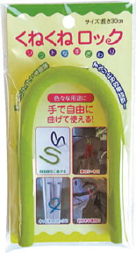カーボーイ くねくねロック グリーン KR04