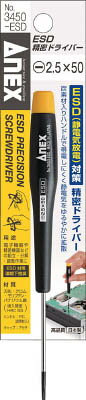 Minus Driver - アネックス ESD精密ドライバー −2．5×50 3450ESD2.550
