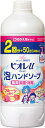 Kao ビオレu泡ハンドソープフルーツつめかえ450ml 236593(4)