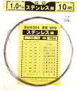 ハント 硬質ステンレス線 1.0mm×10m 10155897