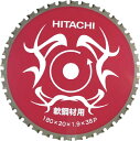 日立 CD7SA用チップソーカッター 180mm 軟鋼材用 325635【送料無料】