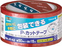 TERAOKA P−カットテープ NO.4142 50mm×15M 赤 4142R50X15(3)
