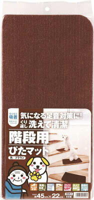 Character Pattern - ワタナベ 階段用ぴたマット K−BR−4522 ブラウン KBR4522