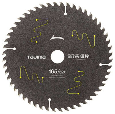 タジマ タジマチップソー 高耐久FS 仮枠用 165−52P TCKFK16552