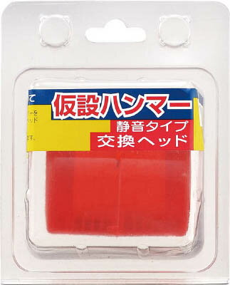 【商品詳細】●足場ハンマー交換用ヘッドです。●強靭で、適度な弾力性と柔軟性が有ります。●建築、建設、土木、DIYの作業の際に。●頭径(mm):38●頭長(mm):*●全長(mm):24●適合機種：033812●アイオノマー樹脂●亀裂又は破損がないか、確認してください。生産国：日本重量：20g【送料について】北海道、沖縄、離島は送料を頂きます。