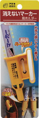 フエキ 消えないマーカー用ホルダー MAH501