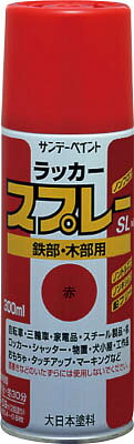 【商品詳細】●特定化学物質障害予防規則適用外です。●なめらかで美しい仕上がりになります。●工事のマーキング用にも最適です。●鉄部、自転車、三輪車、スチール製品、ロッカー、シャッター、物置、門扉、フェンス、農機具など。●屋内外木部、木製造作物、家具、建具など。●ホビー、工作品、木工品、模型、おもちゃ、手芸品など。●色:赤●容量(L):0.3●塗布面積([[平米]]):約0.6〜0.9●容量(ml):300●2回塗り●指触乾燥時間:約15分(20℃)、約30分(冬)●半硬化乾燥時間:約30分(20℃)、約60分(冬)●塗布面積:約0.6〜0.9[[平米]]●硝化綿系ラッカー●使用する時は容器を充分に振り、よくかき混ぜて下さい。生産国：日本重量：251g【送料について】北海道、沖縄、離島は送料を頂きます。