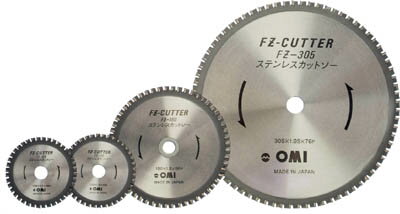 電鋸 - 大見 FZカッター ステンレス用 180mm【FZ-180】(切断用品・チップソー)【送料無料】
