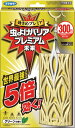 フマキラー 虫よけバリアプレミアム300日 439731