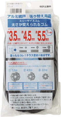 Dio 太さが変えられるゴム 7m ブロンズ／ブラック 210645