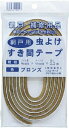 Dio 虫よけすき間テープ パイル長6mm×6mm×2.2m ブロンズ 120517