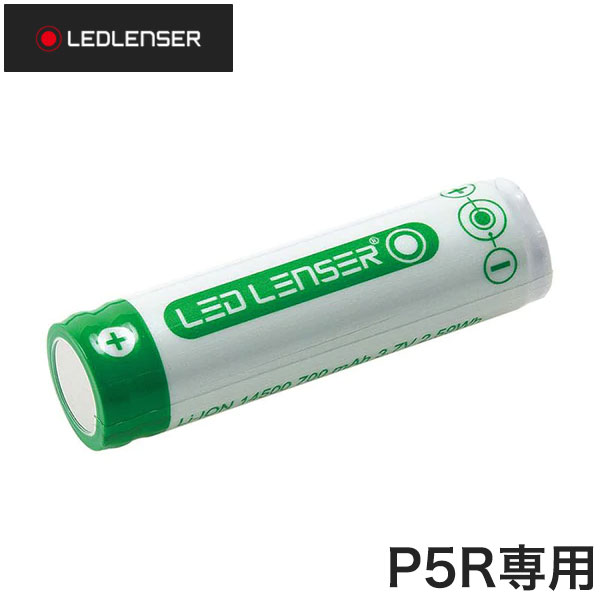 レッドレンザー 7703 P5R用専用充電池 LEDLENSER