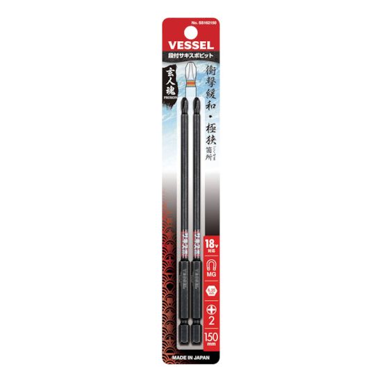 ベッセル サキスボ 段付ビット 2本組 SS16 (+)2×150mm SS162150