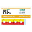 日油技研 組合せサーモラベル屋外対応型 不可逆+可逆性 65度 TB65【送料無料】