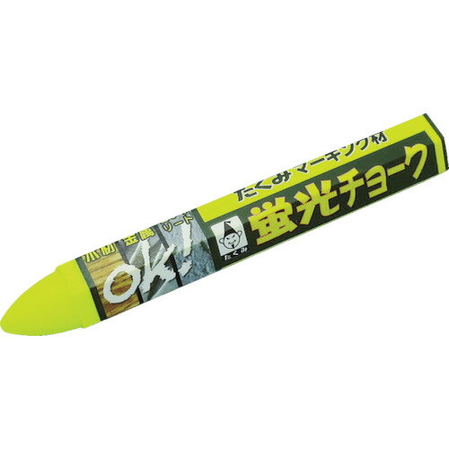 たくみ 蛍光チョーク レモンイエロー 6406