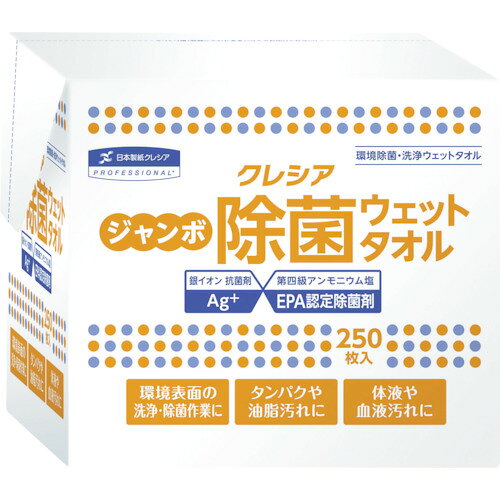 【商品詳細】●EPA認定除菌剤の第4級アンモニウム塩と銀イオンAG＋抗菌剤を配合し、優れた除菌効果を発揮します。●金属やプラスチックを傷めにくい洗浄成分を配合しています。●環境表面の洗浄・除菌作業に。●病院や介護現場でのご使用に。●タンパクや油脂汚れに。●シートサイズ(mm)：150×300●パック入数(枚)：250●色：ホワイト●色：ホワイト●パック入数(枚)：250●詰替え用交換キャップ付き。●レーヨンポリエステル原産国日本JANコード4901750641351【送料について】北海道、沖縄、離島は別途送料を頂きます。