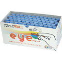 ダストレス ダストレスEYEチョーク 72本入 青 DCI72BU