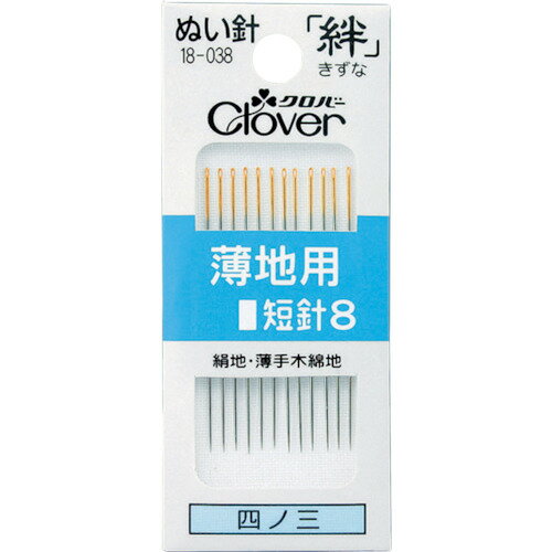 Other - クロバー 絆 薄地用 短針8 18038