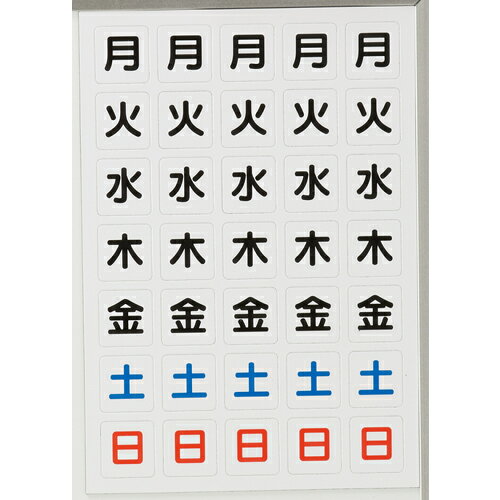 TRUSCO トラスコ 曜日シートマグネット 白 17X18X0.8T DS17(代引不可)