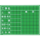 マイゾックス ハンディススチールグリーンボード SGー104A SG104A【送料無料】