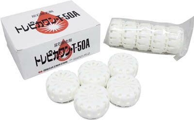 アルボース トレピカワンT−50A化粧箱 10錠入（86160）【86160】(労働衛生用品・トイレ用品)