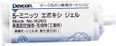 デブコン 5ミニッツエポキシジェル 接着剤 50ml【14265】(接着剤・補修剤・接着剤2液タイプ)【送料無料】