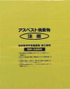 Shimazu 回収袋 黄色中(V)【A-2】(清掃用品・ゴミ袋)【送料無料】