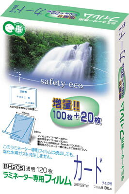 アスカ ラミネーター専用フィルム120枚 カードサイズ用【BH-205】(OA・事務用品・ラミネーター)