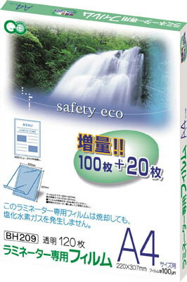 アスカ ラミネーター専用フィルム120枚 A4サイズ用【BH-209】(OA・事務用品・ラミネーター)【送料無料】
