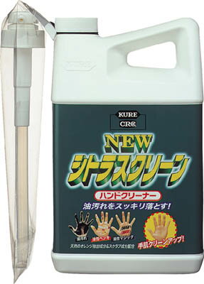 KURE ニュー シトラスクリーン ハンドクリーナー 1．9L【NO2283】 労働衛生用品・ハンドソープ 