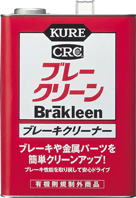 KURE ブレークリーン 3．785L【NO1011】(化学製品・洗浄剤)【送料無料】