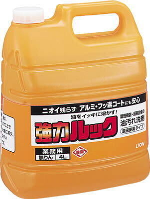 ライオン 業務用強力ルック4L【JSRG4L】(労働衛生用品・食器洗浄剤)