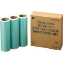 ニトムズ オフィスコロコロスペテープ多用途フロア用320mm【C3230】(清掃用品・粘着ローラークリーナー)【送料無料】
