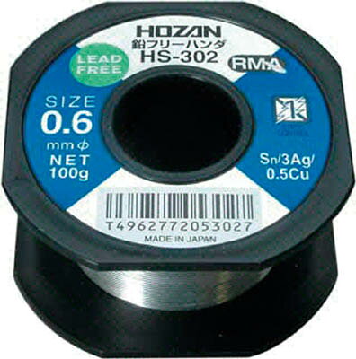 【メーカー型番】HS-302【JANコード】4962772053027【ブランド】HOZAN 【特徴】●Sn（錫）-Ag（銀）系はんだは耐蝕ビット使用時の腐食や焼き付きが少ない鉛フリーはんだです。【用途】●精密電子機器のはんだ付け。【仕様】●線径(mm):0.6●質量(kg):0.1●融点:217〜220℃●フラックス:JIS A級【材質／仕上】●合金組成（すず:96.5%、銀:3.0%、銅:0.5%）【セット内容／付属品】【注意】●米国への輸出はできません。【原産国】日本【送料について】北海道、沖縄、離島は送料を頂きます。
