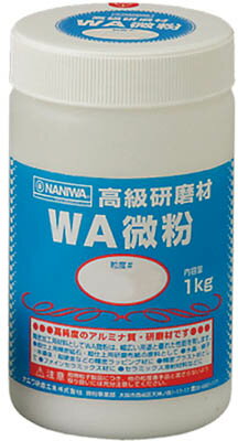 ナニワ 研磨材 WA微粉1kg ＃400【RD-1104】(研削研磨用品・みがき剤)【送料無料】