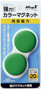 【メーカー型番】MFCM-30-2P-G【JANコード】4535627511036【ブランド】マグエックス 　【特徴】●ナイロンコーティングで割れに強いです。●表裏両面着磁の強力異方性マグネットです。【用途】【仕様】●色:緑●質量(g):22●サイズ(直径)(mm):30●パック入数(個):2●掲示枚数(A4紙):約20枚【材質／仕上】【セット内容／付属品】【注意】【原産国】日本【送料について】北海道、沖縄、離島は送料を頂きます。