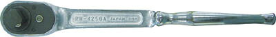 Monkey Wrench - エビ ラチェットハンドル 12．7mm【RH4250A】(レンチ・スパナ・プーラ・ラチェットハンドル)【送料無料】