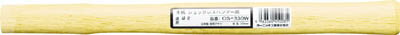 OH 木柄 ショックレスハンマー用＃6 810mm【OS-810W】(ハンマー・刻印・ポンチ・木柄・クサビ)【送料無料】