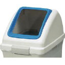 コンドル (屋内用屑入)リサイクルトラッシュ ECO-35(角穴蓋) 青【YW-132L-OP1-BL B】(清掃用品・ゴミ箱)