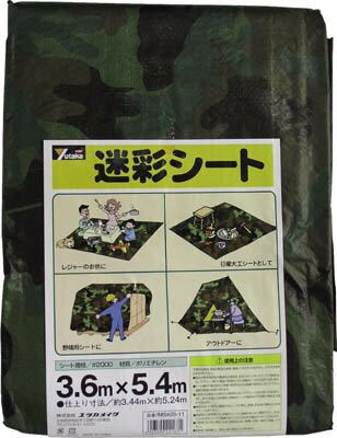 【メーカー型番】MS20-11【JANコード】4903599221671【ブランド】ユタカ【特徴】●短期使用タイプの#2000タイプです。【用途】●山間部などの景観美観用保護養生カバー。【仕様】●幅(m):3.44●長さ(m):5.24●ハ...