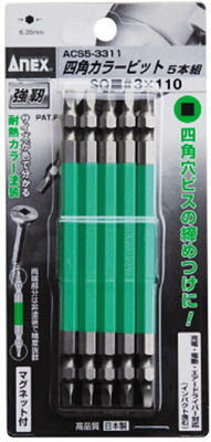 アネックス 四角カラービット5本組 ■＃3×110【ACS5-3311】(ドライバービット・建築・金物用ビット)