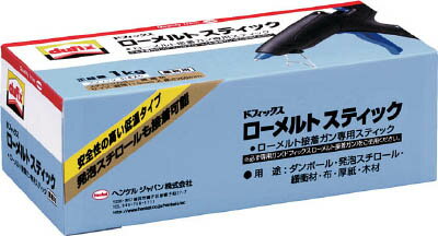ヘンケル dufix ローメルトスティック【HMS-L1K】(接着剤・補修剤・ホットメルト接着剤)【送料無料】