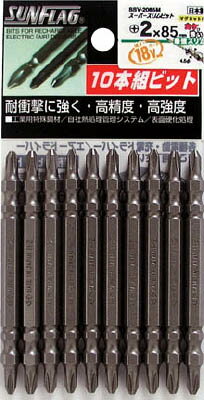 其它 - サンフラッグ スーパースリムビット ＃2×85mm【SSV-2085M】(ドライバービット・建築・金物用ビット)
