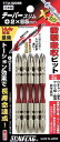 サンフラッグ テーパースリムXビット #2×65mm【TTX-52065】(ドライバービット・建築・金物用ビット)(4)