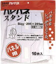 プラチナ ハレパネスタンド【AS-500D】(OA・事務用品・掲示板)