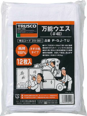 【メーカー型番】P-GJ-TU【JANコード】4989999801248【ブランド】TRUSCO 　【特徴】●純綿 100%タオル地です。（2枚折縫製加工）●洗濯して再利用も可能です。●美しい仕立てのバージンタオル地です。●耐久性に優れた2枚折縫製加工だからあらゆる作業に最適です。【用途】●自動車工場、ガソリンスタンドなど。【仕様】●シートサイズ(mm):290×200●質量(kg):0.4●色:ホワイト●約34g/枚●袋入り(0.4kgタイプ)●糸の太さ:#40【材質／仕上】●綿 100%（タオル地）【セット内容／付属品】【注意】【原産国】中国【送料について】北海道、沖縄、離島は送料を頂きます。
