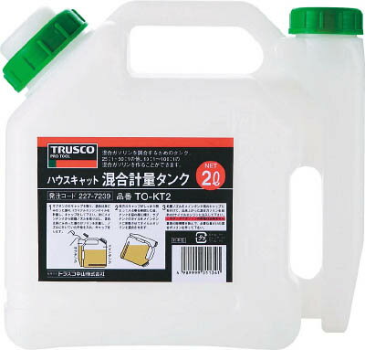 TRUSCO 混合計量タンク 2L用【TO-KT2】(化学製品・潤滑油)