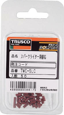 TRUSCO スパークライター用石 50個入【TWC-SLC】(溶接用品・ガス溶断用品)